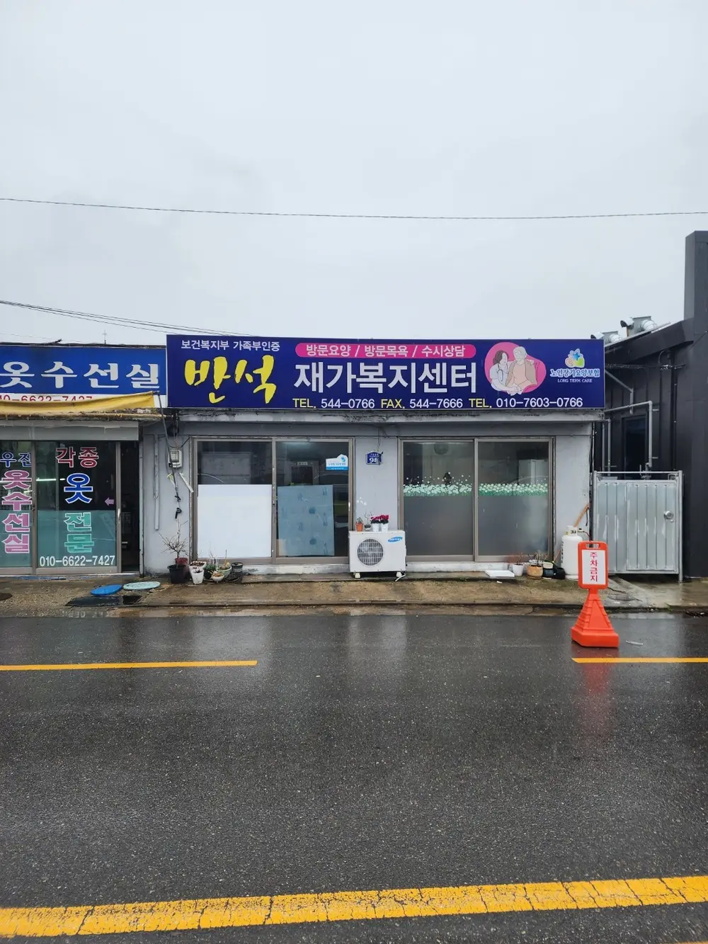사무실전경