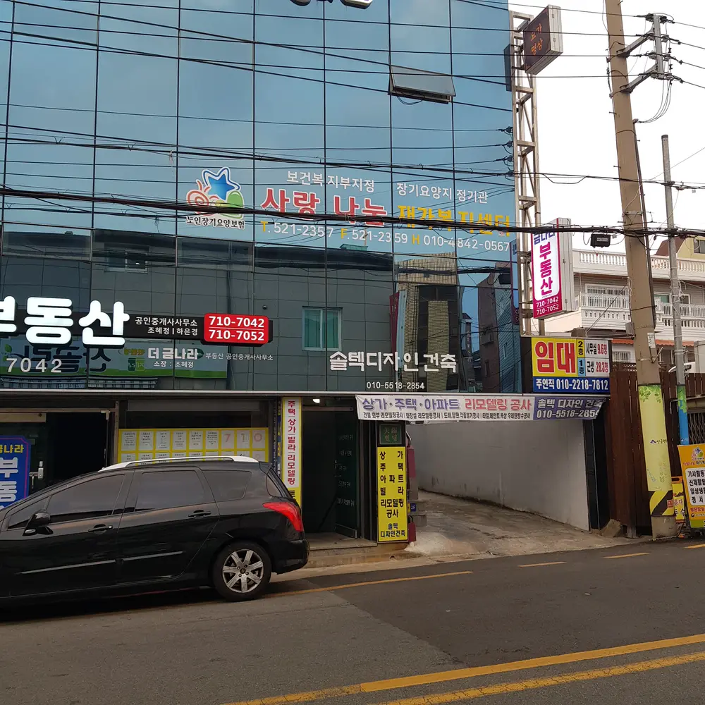 사랑나눔재가복지센터 사진