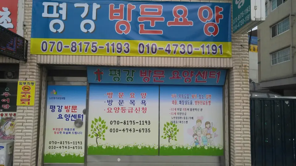 센터외부 전경