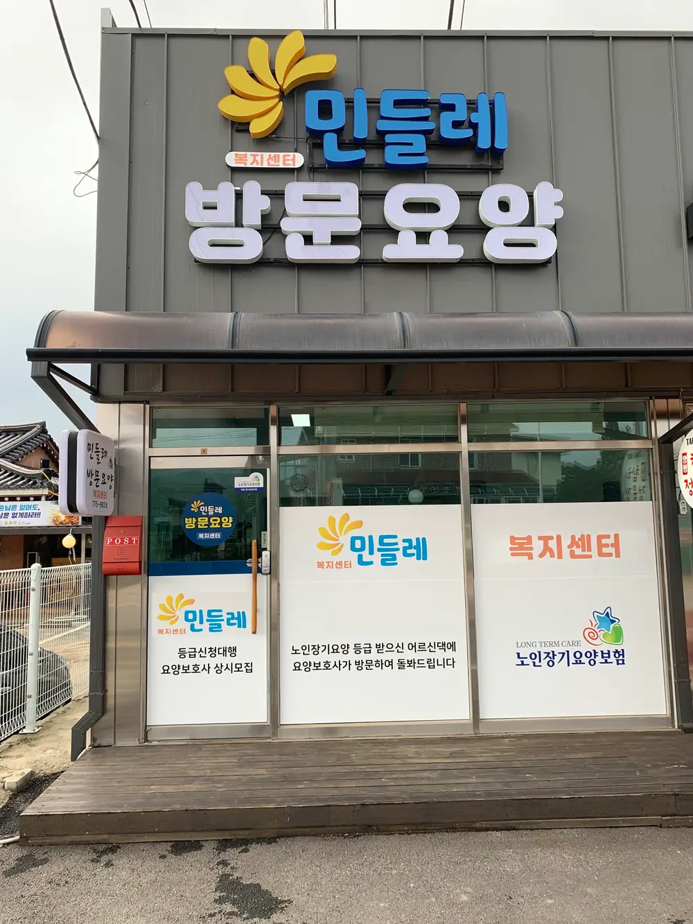 센터사무실 전경 입니다
