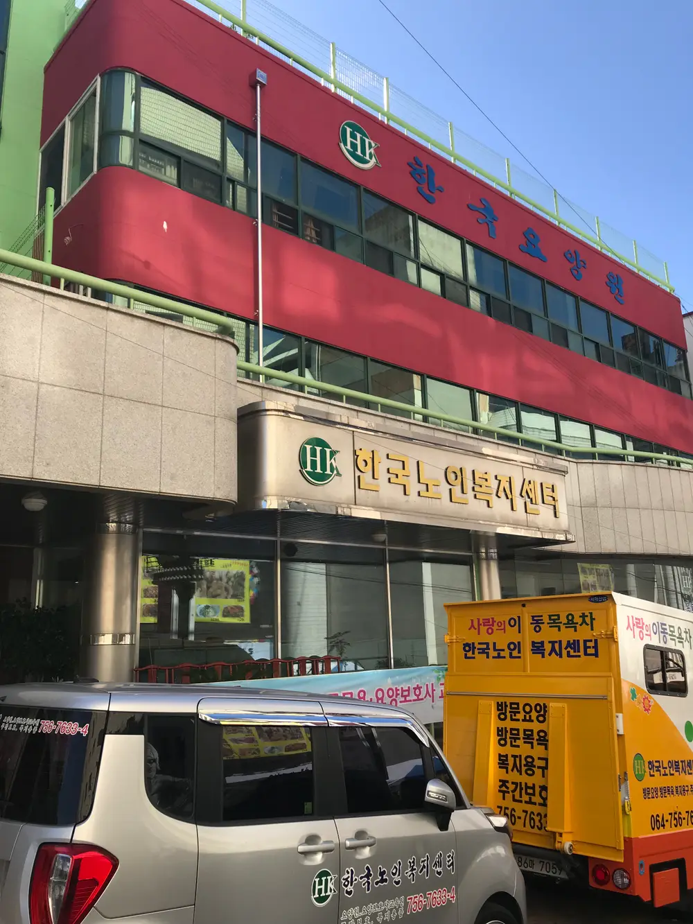 건물 전경