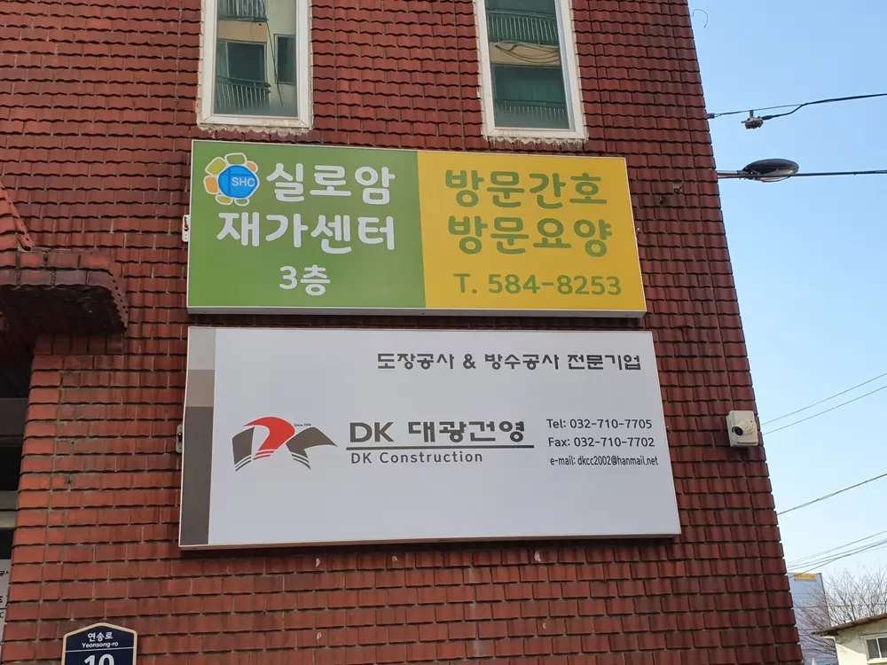 건물전경