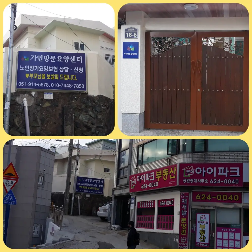 센터 외부 전경