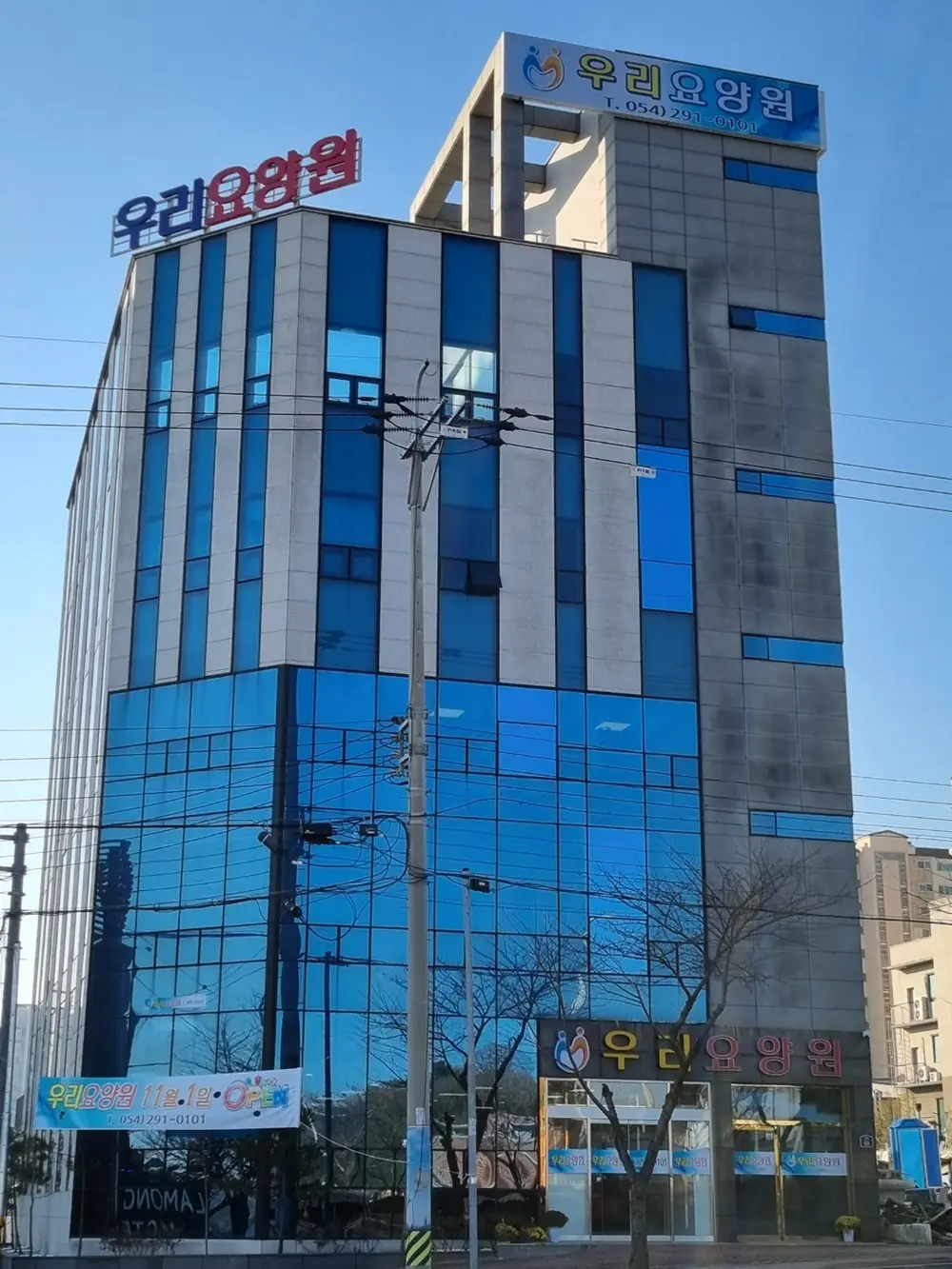우리요양원 외부 전경
