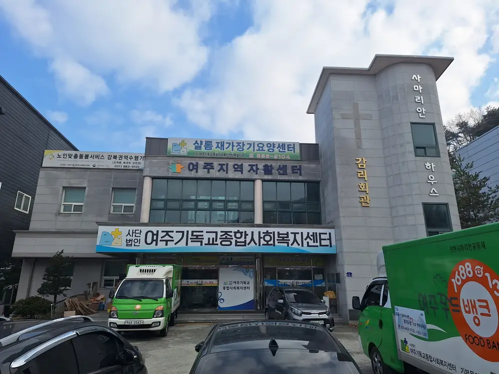 샬롬재가장기요양센터 전경