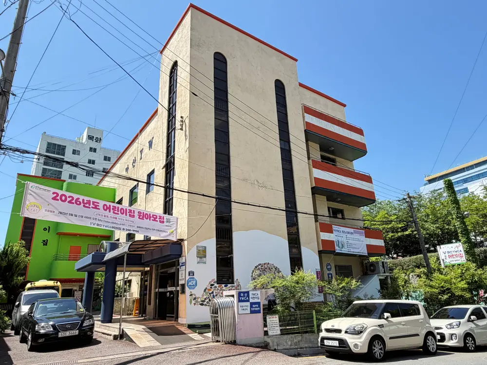마산YWCA 재가노인복지센