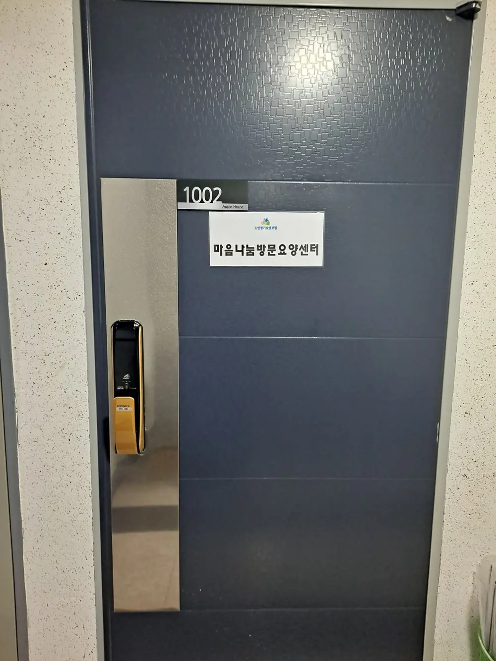 마음나눔방문요양센터