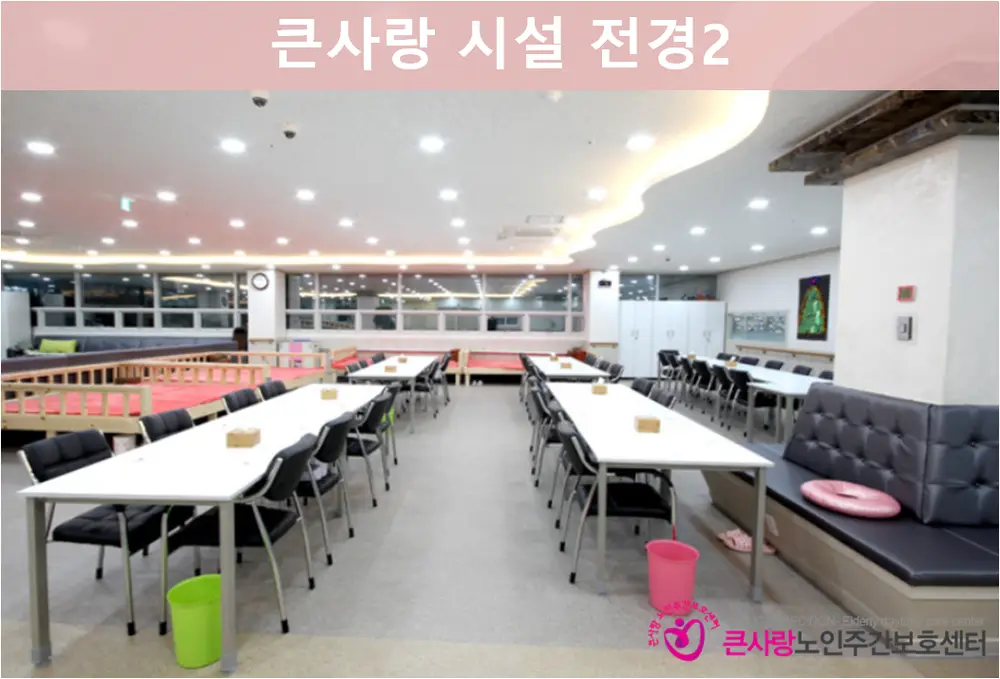 큰사랑 전경2
