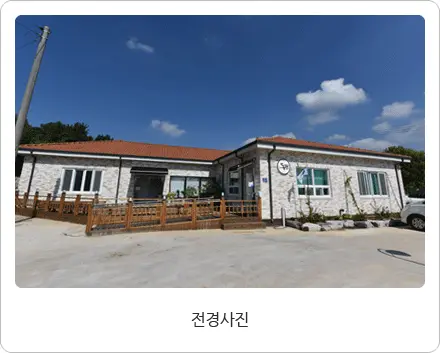 전경