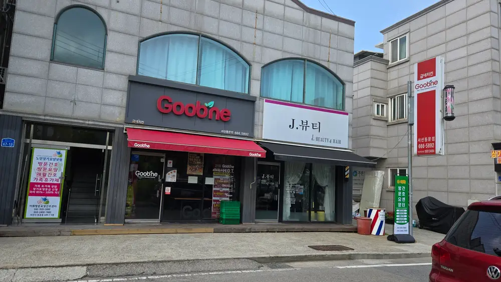 이화방문요양간호센터 전경
