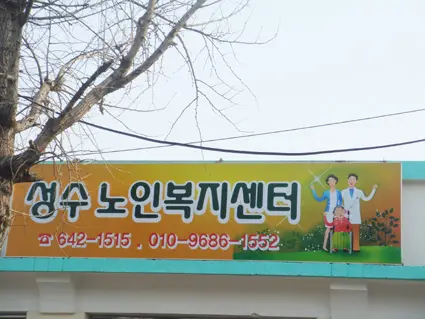 센터전경