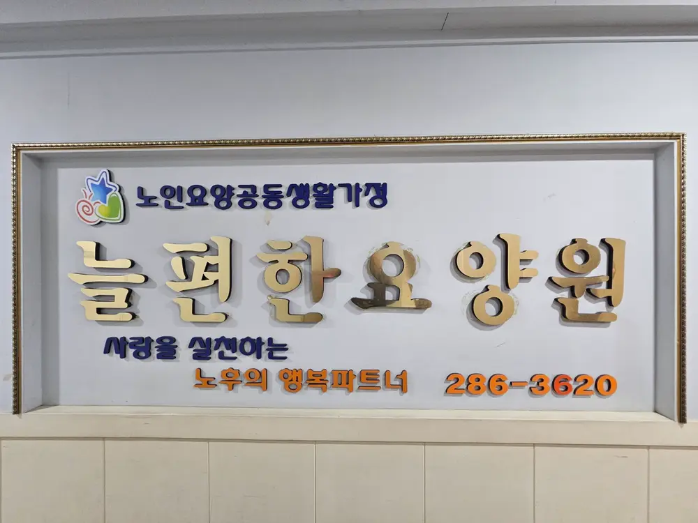 출입구 간판