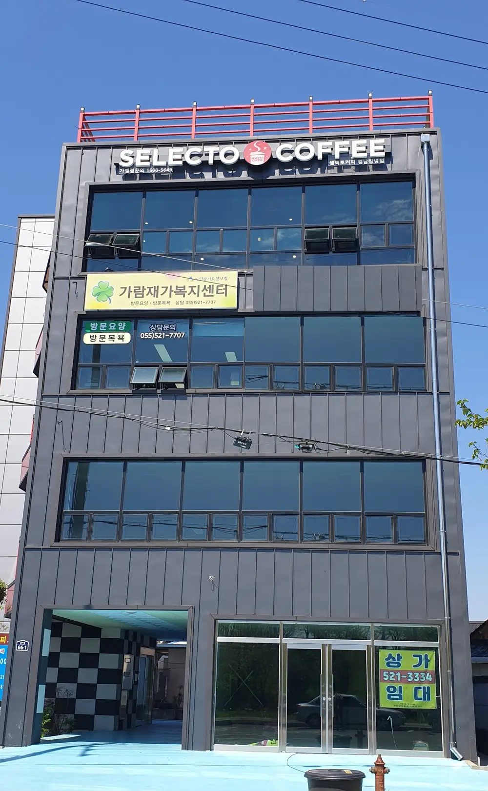 가람재가복지센터 사진