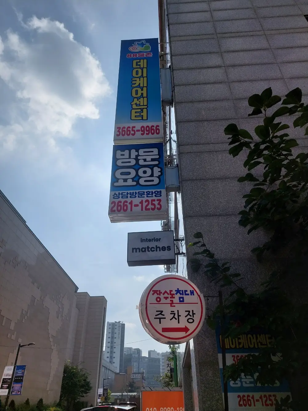 센터 간판