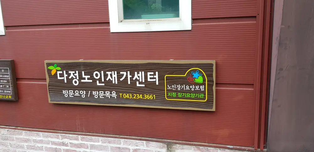 간판