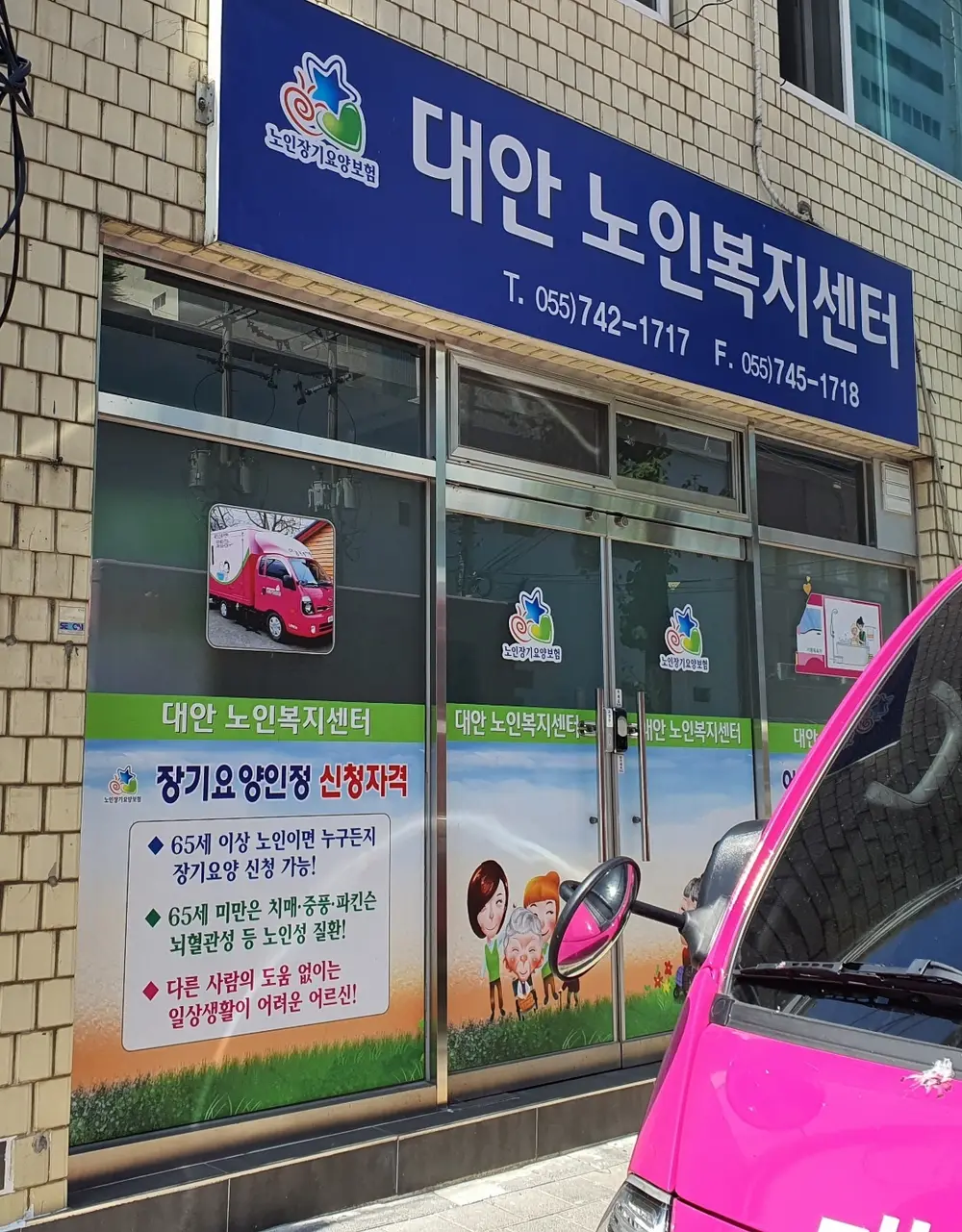 사무실 앞 사진