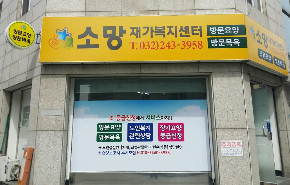 사무실외부