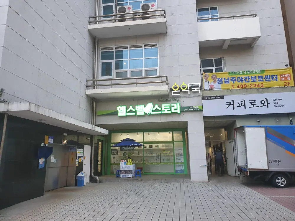 청남주야간보호센터 사진