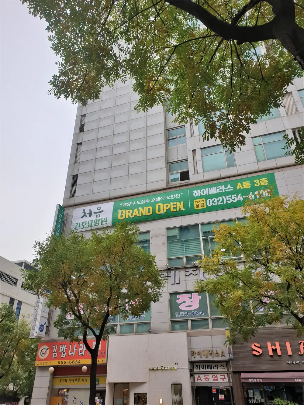 요양원 전경