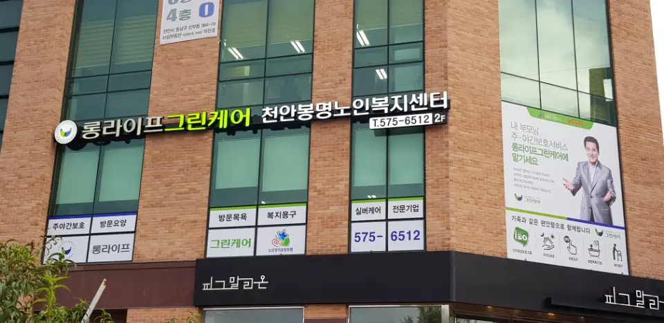 휴웰케어 사진