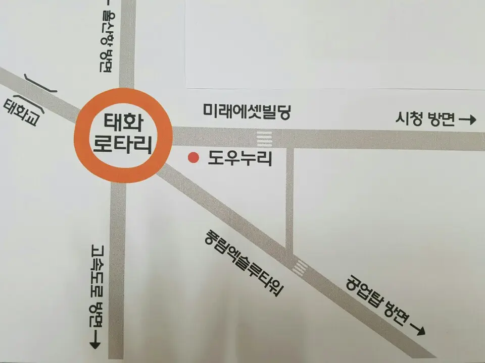 도우누리노인복지센터 오시는