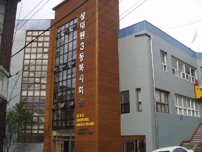 성남재가노인복지센터