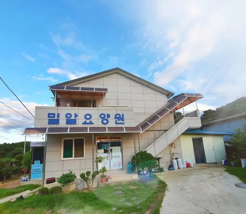 밀알노인요양공동생활가정 사진