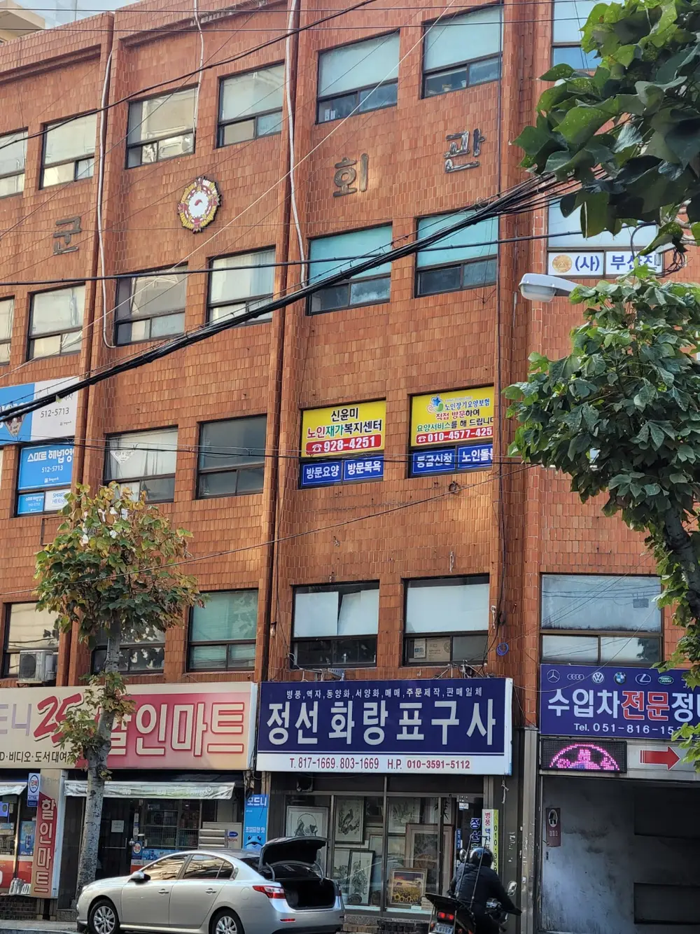 센터 전경 사진 입니다