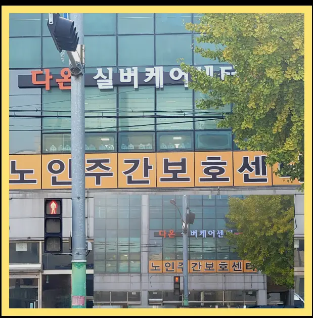 시설 전면