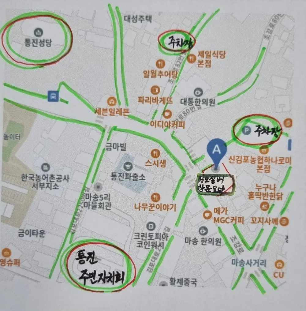 찾아오는 길 안내