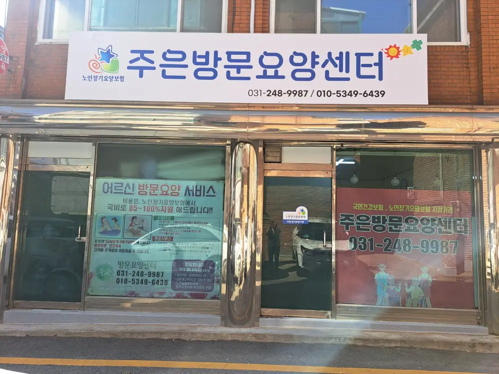 사무실 외부전경