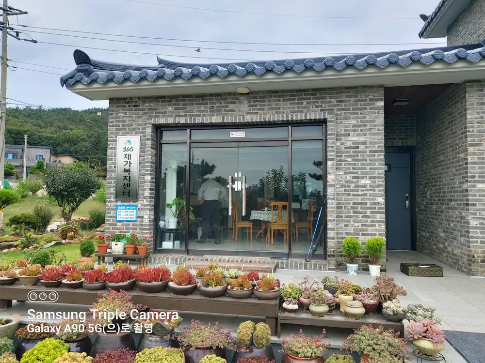365재가복지센터를 소개합