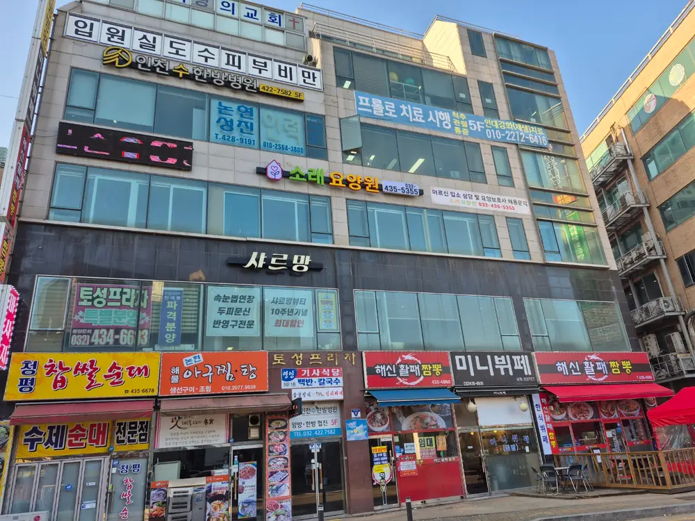 요양원 전경