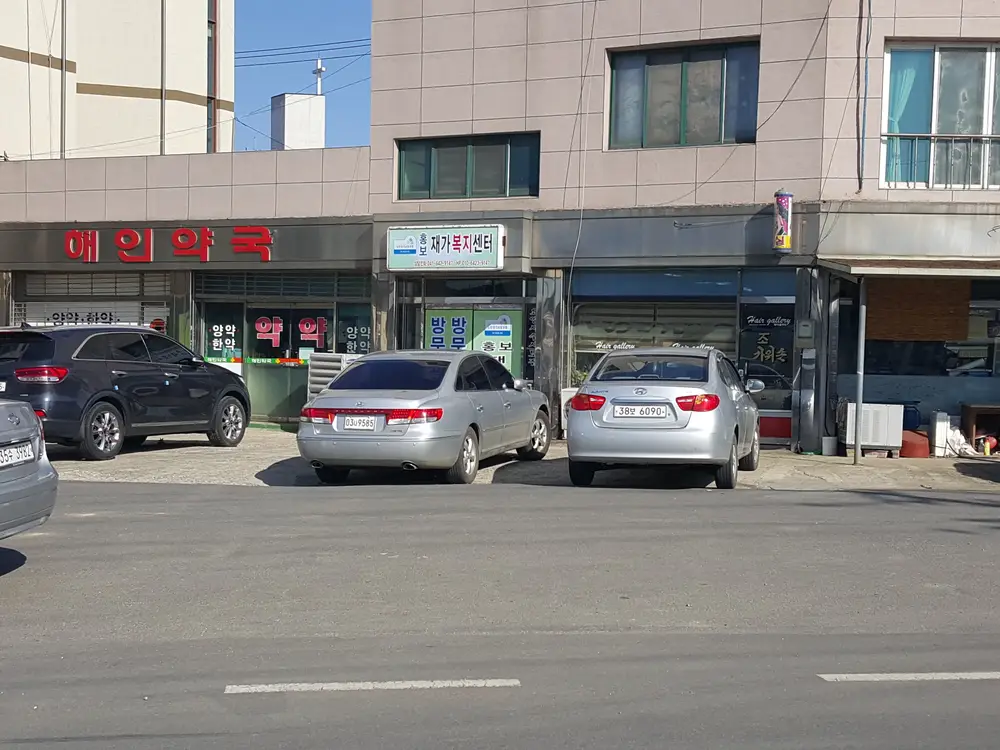 홍보재가복지센터 사진