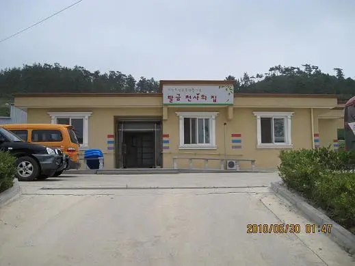 팔금노인복지센터 사진