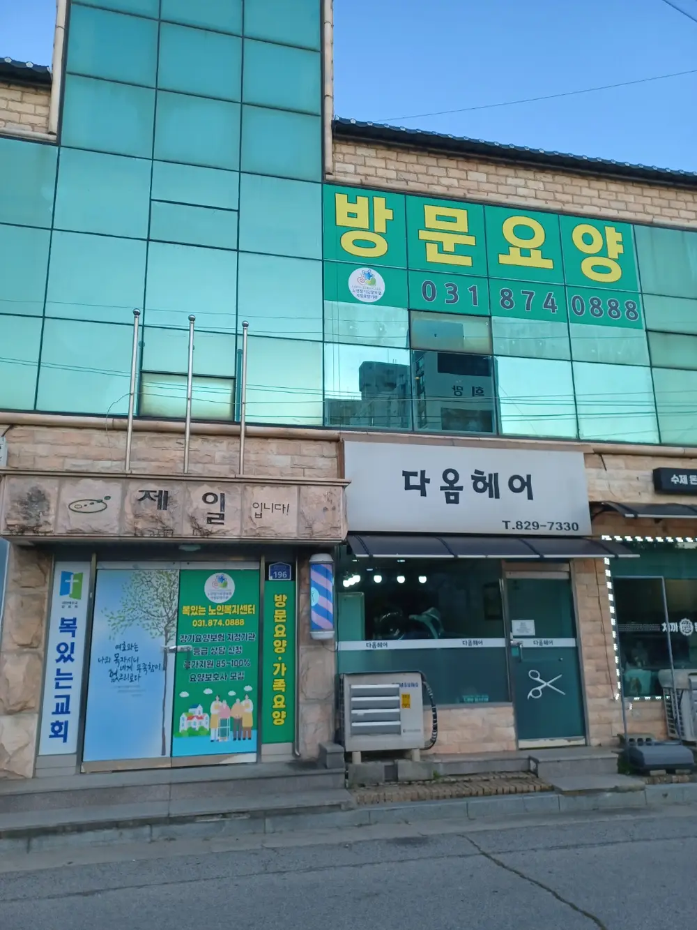전경
