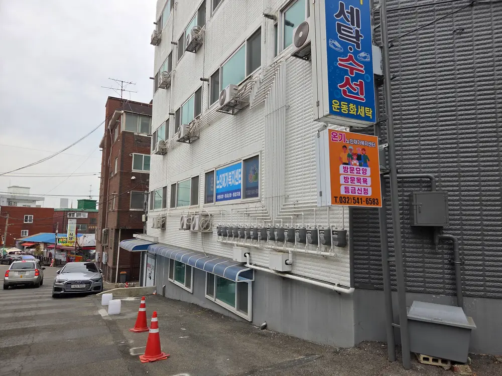 온기노인재가복지센터 사진