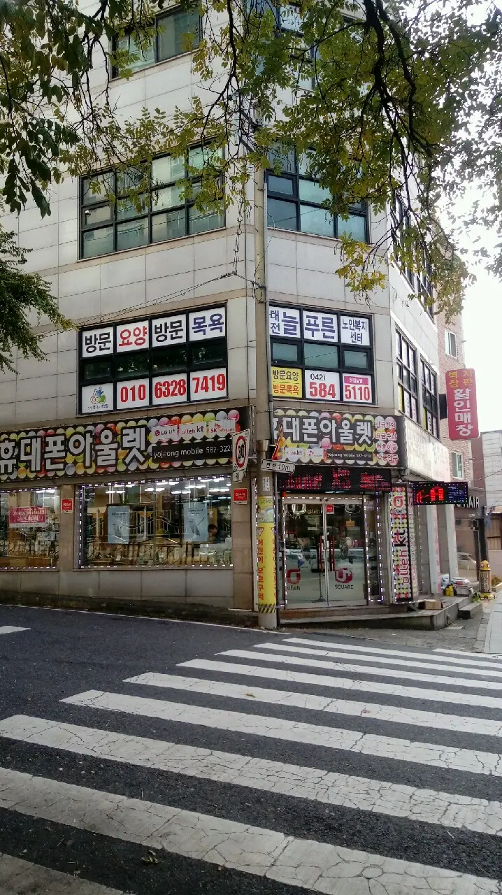 사무실 외관사진