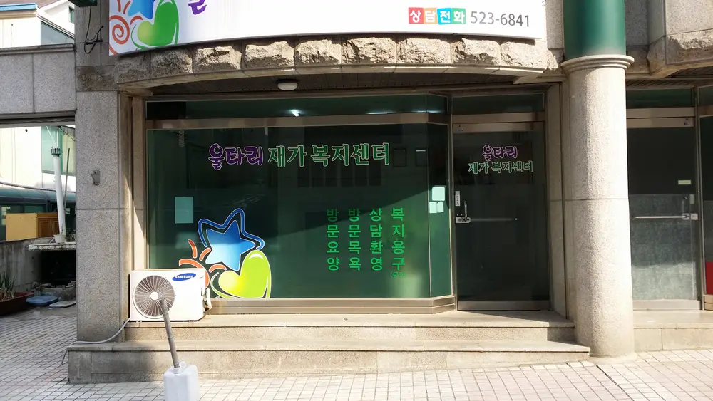 전경