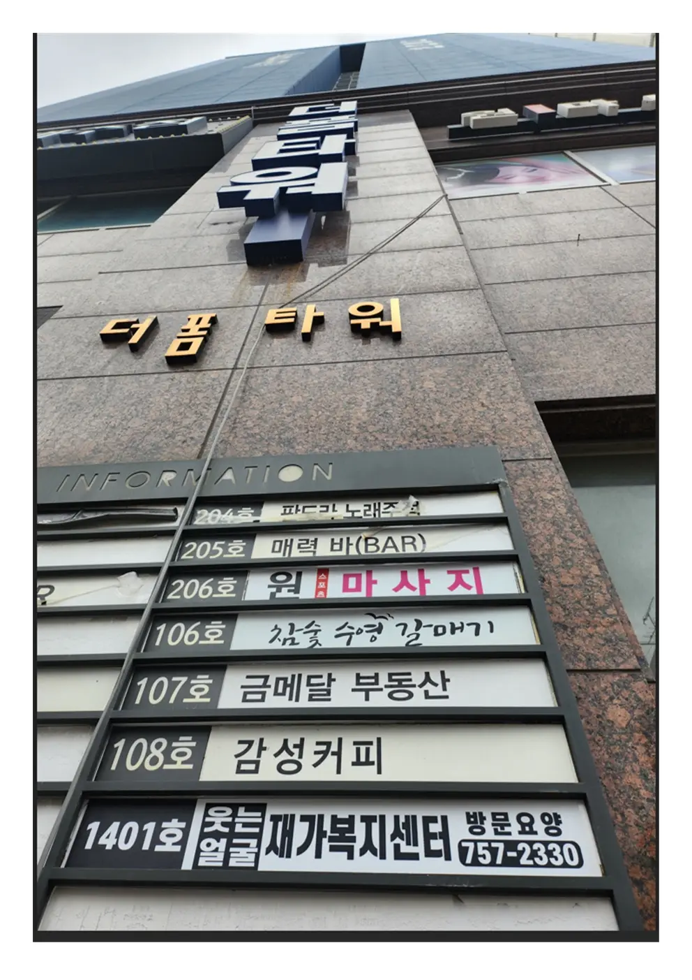웃는얼굴재가복지센터 사진