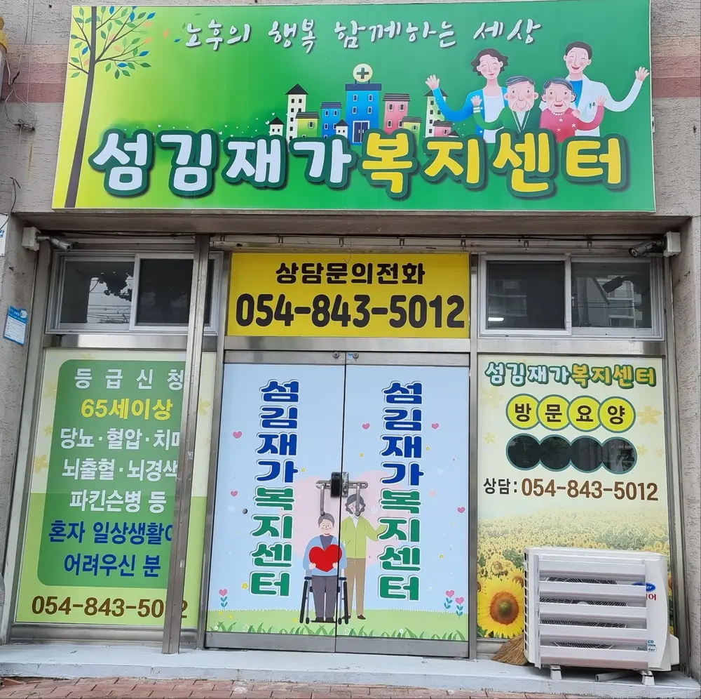 사무실 전경
