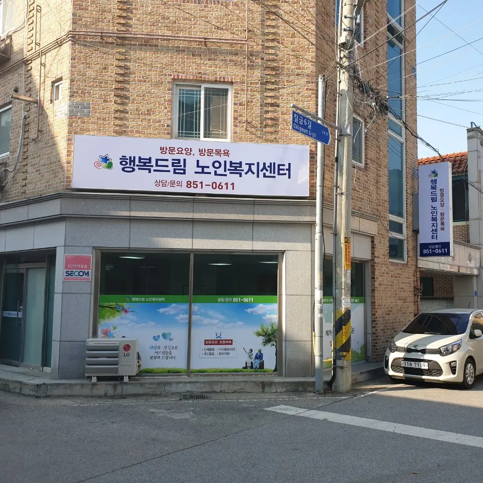 센터 외부 전경