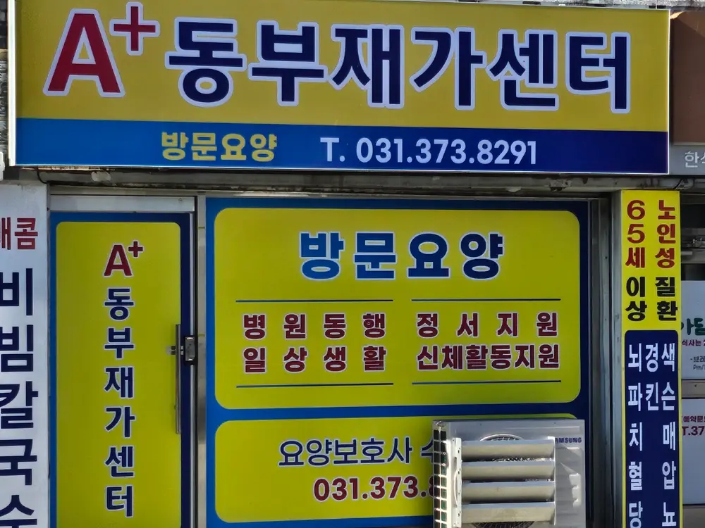 외부전경