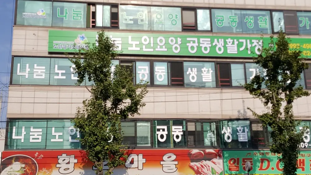 전경