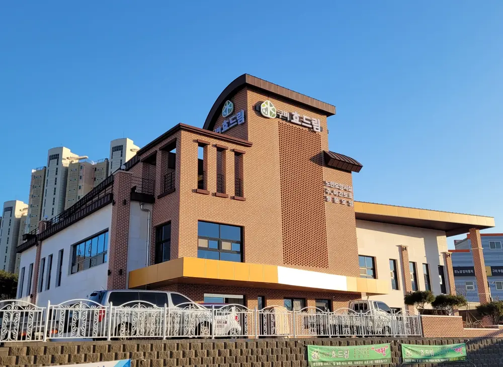 구미효드림재가노인복지센터 사진