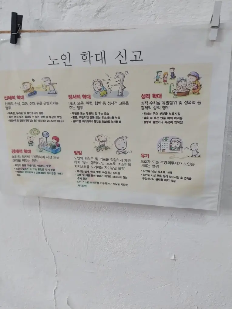 다정재가복지센터 사진