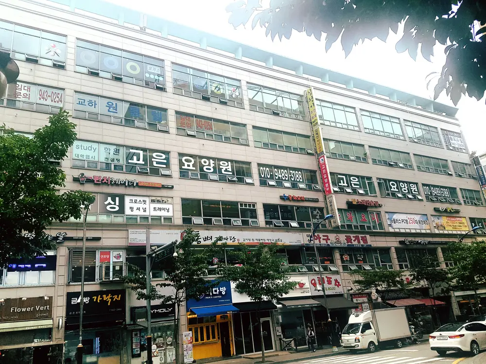 고은재가복지센터(고은요양원