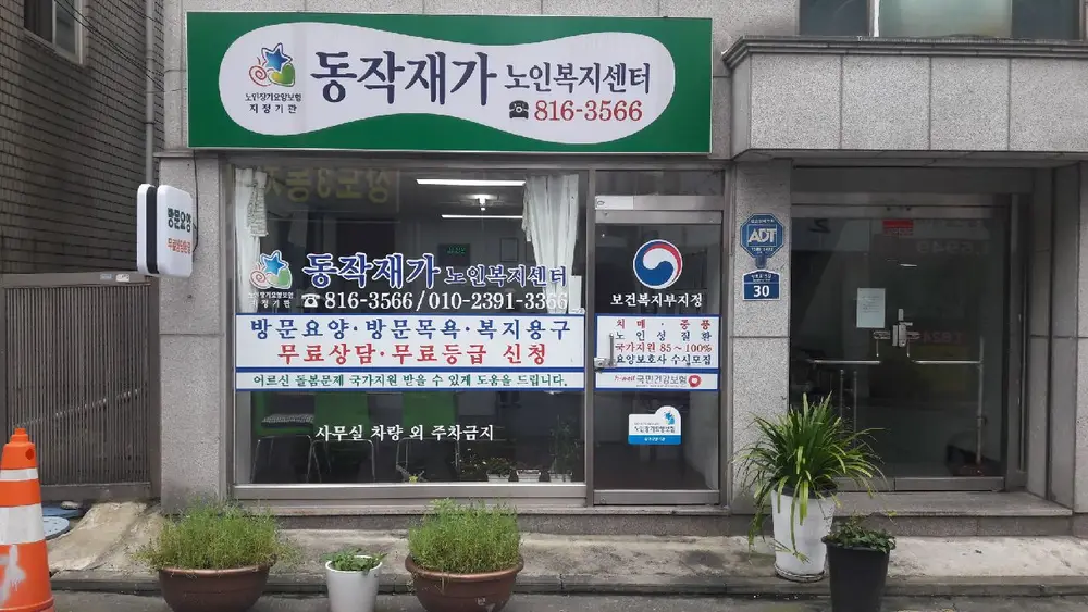 저희 센터에 오신걸 환영합