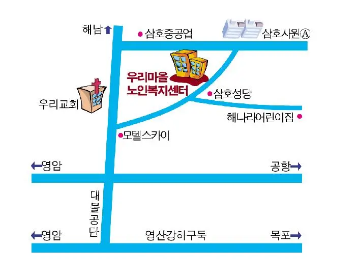 우리마을노인복지센터 사진