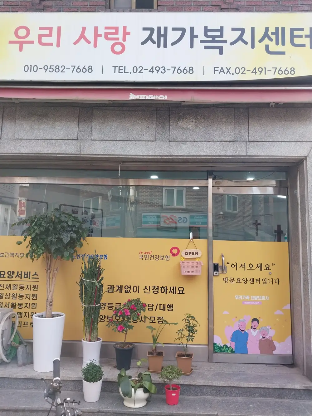 사무실 전경